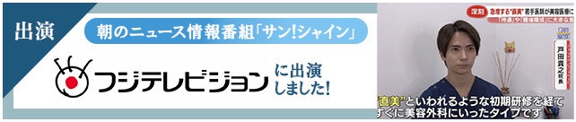 サン!シャインに出演しました！