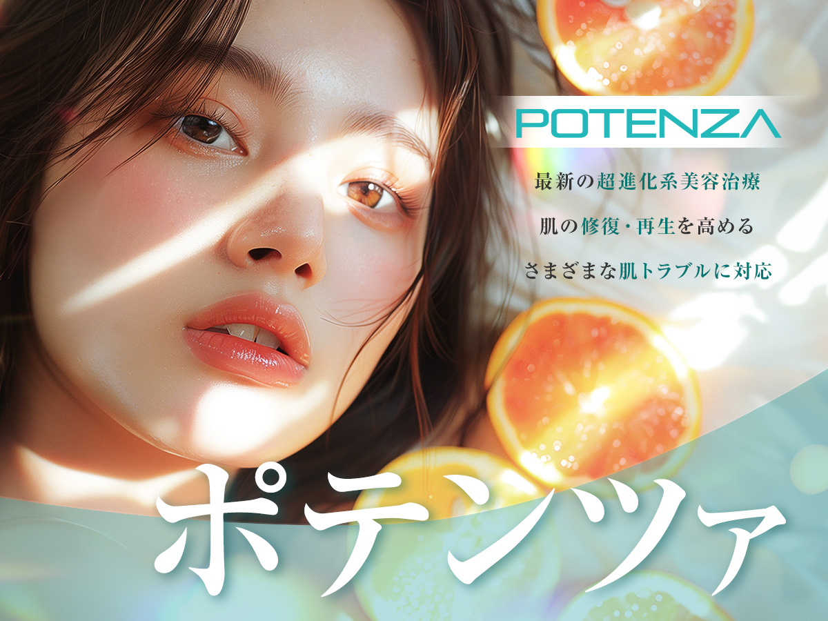 ポテンツァ